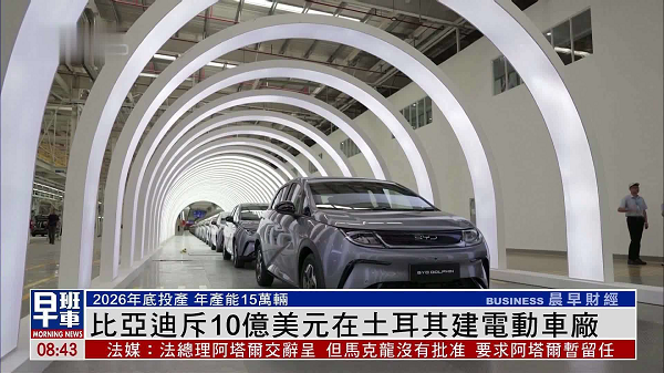 BYD mène les constructeurs automobiles chinois dans leur percée au Moyen-Orient : une approche haut de gamme et localisée ouvre un nouveau chapitre pour les exportations de nouvelles énergies